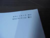 好色変生男子　今様和談色