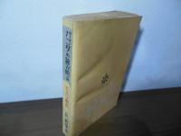 ビルマ戦記　パゴダの鐘が鳴る