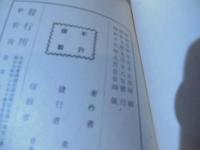 北京 : 名勝と風俗