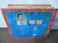 グレース・チャン　葛蘭　3枚組CD BOX