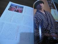 映画「国宝」パンフレット