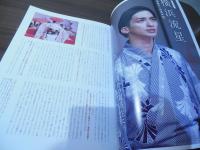 映画「国宝」パンフレット