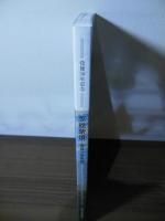 笠松紫浪-最後の新版画 : 没後30年記念