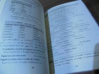 ポルトガルのポルトガル語