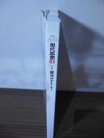 現代思想　2025.３　特集：統治vsアナーキー