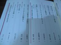 現代思想　2025.３　特集：統治vsアナーキー