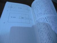 現代思想　2025.３　特集：統治vsアナーキー