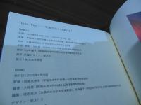 INSIDE/OUT　映像文化とLGBTQ+