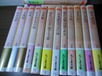 ちくま文庫 内田百閒集成　全24巻揃
