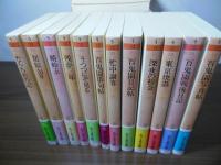 ちくま文庫 内田百閒集成　全24巻揃