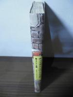 新ナポレオン奇譚 : チェスタトンの1984年