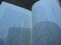 新ナポレオン奇譚 : チェスタトンの1984年