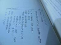 新ナポレオン奇譚 : チェスタトンの1984年