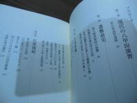 八甲田山　消された真実