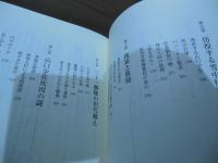 八甲田山　消された真実