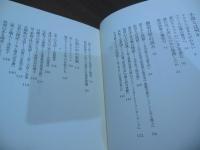 テクストはまちがわない : 小説と読者の仕事