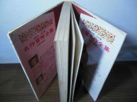 宇宙怪獣ゾーン