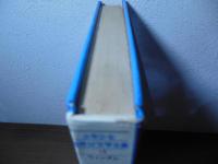 怪奇植物トリフィドの侵略