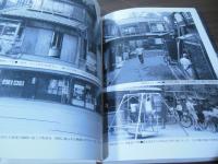 東京　いつか見た街角