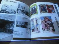 昭和30年代の大田区 : 蘇る青春の昭和 : 昭和27年～42年