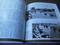 昭和30年代の大田区 : 蘇る青春の昭和 : 昭和27年～42年