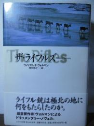 ザ・ライフルズ