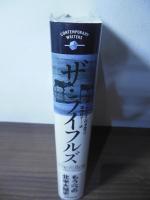 ザ・ライフルズ