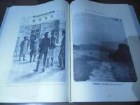 日本画報　付・『日露戦時旬報』　全2巻セット