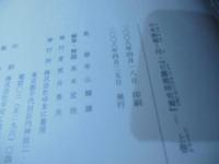 日本画報　付・『日露戦時旬報』　全2巻セット