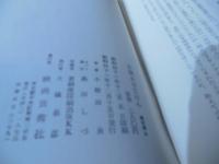 小説おはなはん