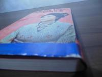 小説おはなはん