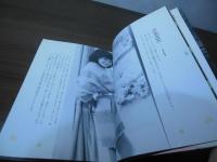 第一章・恋 : 柏原よしえフォト・エッセイ