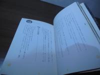 第一章・恋 : 柏原よしえフォト・エッセイ