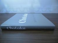 Chotoku Anthology 1964-2016