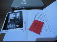 Chotoku Anthology 1964-2016