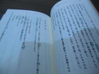 謡曲選集 : 読む能の本