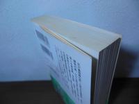 江戸庶民風俗図絵