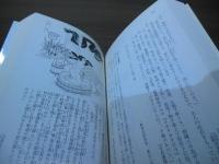 江戸庶民風俗図絵