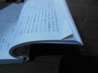 イザベラ・バードの日本紀行