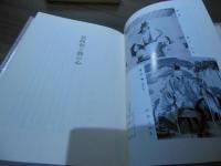 世阿弥と能の心