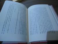 世阿弥と能の心