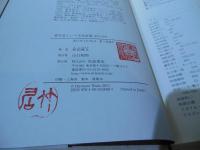 資生堂という文化装置 : 1872-1945