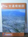 群馬県交通規制図