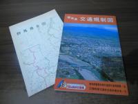 群馬県交通規制図