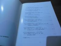 川口鋳物の歴史　7人の語り部が検証する近・現代史