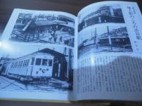 世田谷・たまでん時代