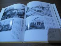 世田谷・たまでん時代