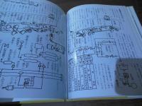 世田谷・たまでん時代