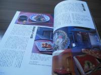 東京人 2000.6  no.154　特集「芸者さんに会いたい」新橋、赤坂、芳町、神楽坂、浅草、東都五花街探訪。