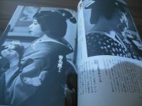 東京人 2000.6  no.154　特集「芸者さんに会いたい」新橋、赤坂、芳町、神楽坂、浅草、東都五花街探訪。